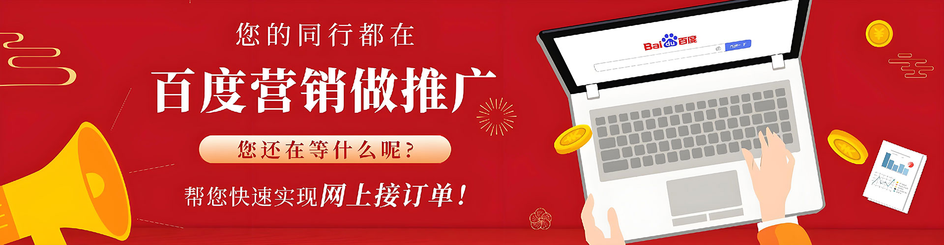 盐都竞价代运营